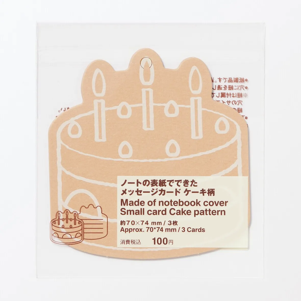 Muji Etiquetas de regalo - Tarta, paquete de 3
